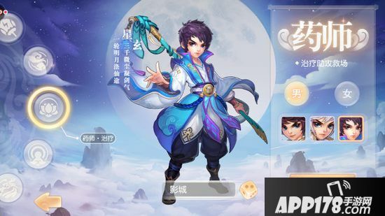 桃源仙境药师怎么加点 桃源仙境药师加点推荐