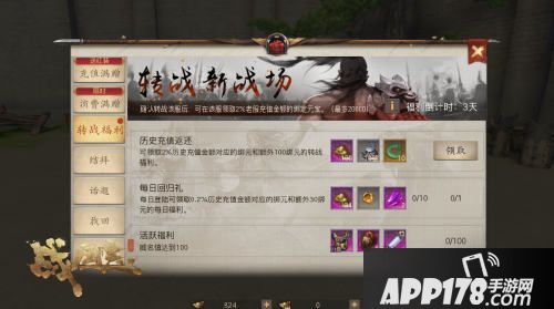 战国志手游开学新版本