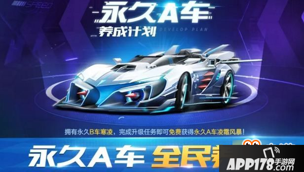 qq飞车手游凌霜风暴怎么得 qq飞车手游凌霜风暴特性怎么样