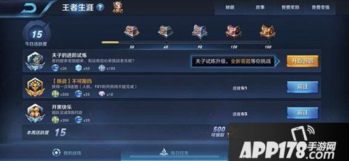 王者荣耀夫子的进阶试炼答案大全 夫子的进阶试炼答案汇总