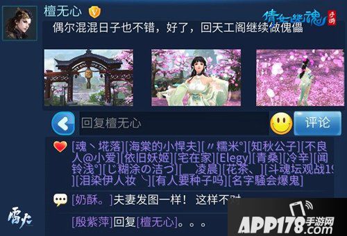 倩女幽魂手游惊现网红天团 人气角色竟然空降梦岛