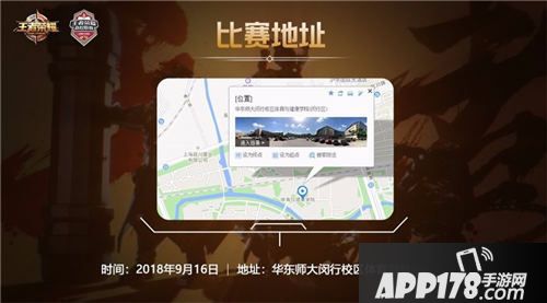 王者荣耀全民赛事