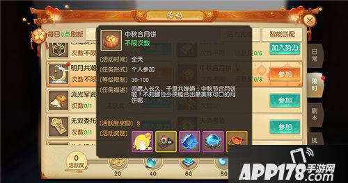 天下手游月饼进化器