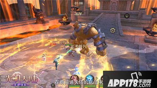 光明大陆伙伴系统