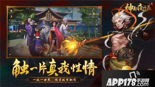 神都夜行录全新妖灵曝光 与妖灵一起守护世间吧