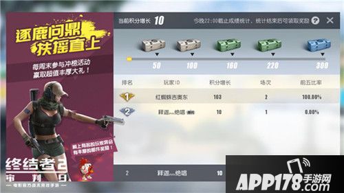 终结者2今日上线