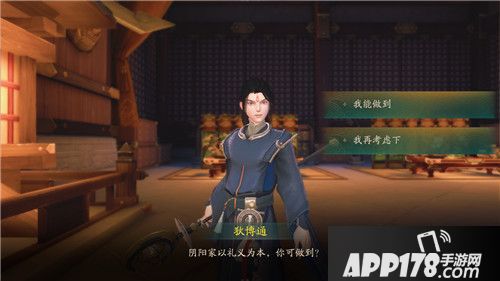 神都夜行录测评