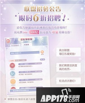 奇迹暖暖招募限时折扣