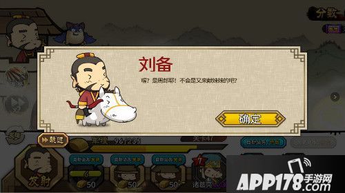 大头三国ios上线 