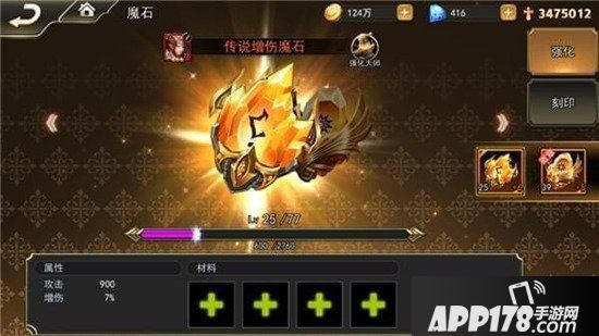 女神联盟2手游神秘女神魔石搭配攻略 神秘女神魔石推荐