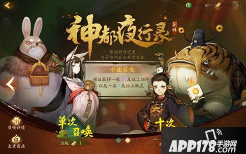 神都夜行录妖灵如何培养 妖灵培养攻略