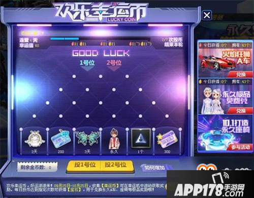 《QQ飞车》九月新版本上线疾风前传宿命对决