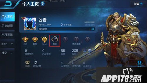 王者荣耀9月24日公告