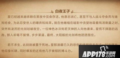 王者荣耀嬴政新皮肤曝光 或命名白夜王子