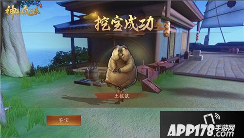 神都夜行录寻宝秘籍