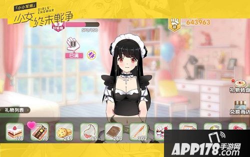 小小军姬甜蜜机甲养成