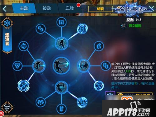 厉害了我的哥《新剑与魔法》符文详解