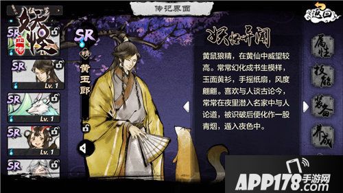 妖怪正传开启新世界大门