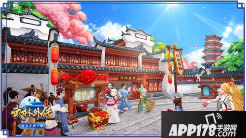 武林外传手游新资料片上线