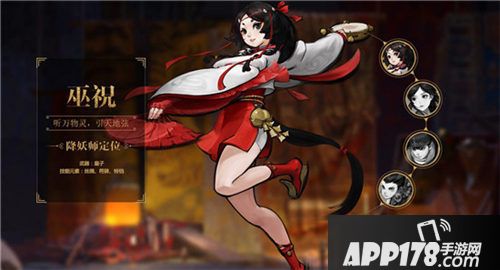 神都夜行录四大降妖师