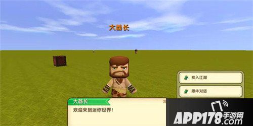迷你世界生物编辑功能升级 剧情任务模式降临