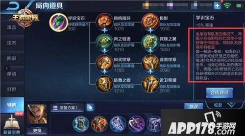 王者荣耀新赛季变化一览 段位新增荣耀王者