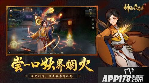 神都夜行录全新妖灵