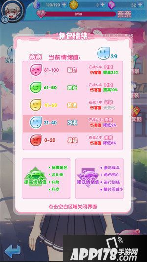 早安彩虹情绪值有什么用