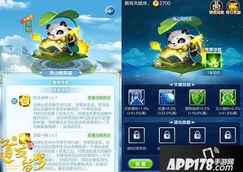 道友请留步仙家灵宠