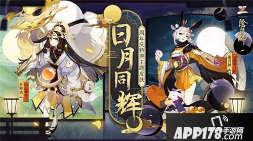 阴阳师二周年活动有哪些 二周年活动汇总