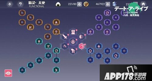 约战精灵再临天使系统详解