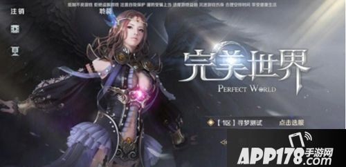 完美世界手游战力提升