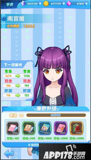 早安彩虹人物如何培养