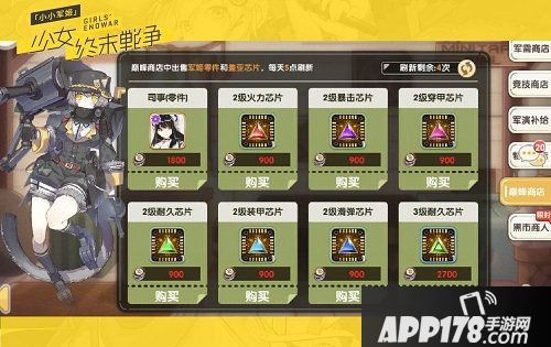 小小军姬巅峰竞技