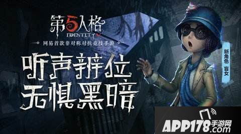 第五人格双监管者模式选什么求生者好 求生者推荐攻略