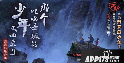 圣斗士星矢手游版本预告 那个男人回来了