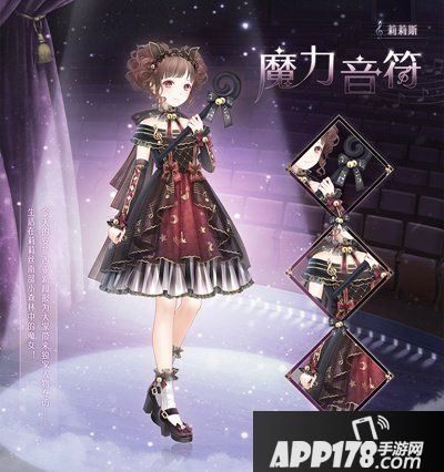 奇迹暖暖充值送套装 珍稀萤光之灵复刻