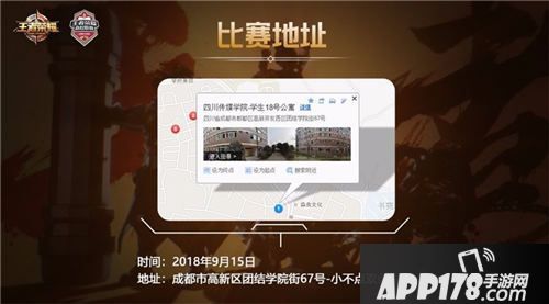 王者荣耀全民赛事