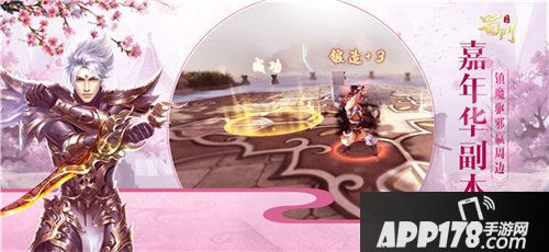 蜀门手游嘉年华盛典