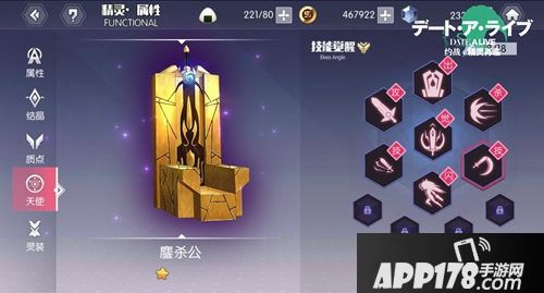 约战精灵再临天使系统详解