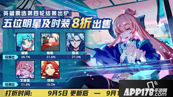 非人学园9月5日不停服更新公告 新角色肆季登场