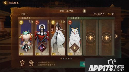 神都夜行录测评