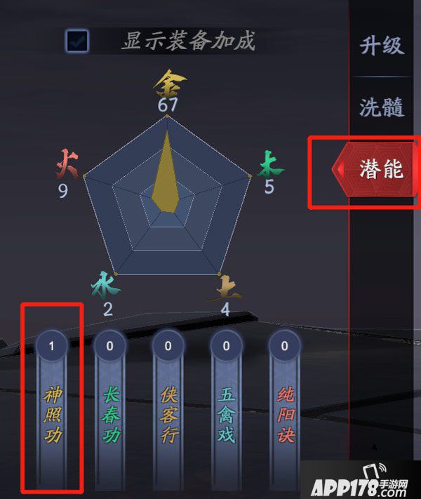 流星蝴蝶剑手游论剑角色属性代入机制详解 角色属性如何计算