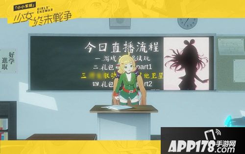 小小军姬联动设计稿