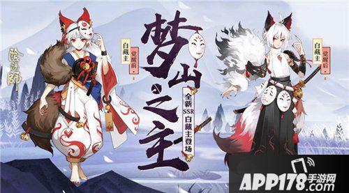 阴阳师白藏主御魂怎么搭配 白藏主御魂搭配推荐