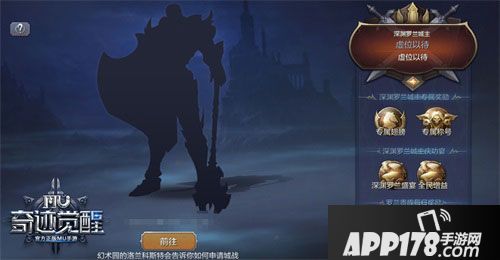 奇迹mu觉醒深渊位面决战