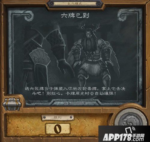 炉石传说本周乱斗六牌已到 炉石传说第171期乱斗