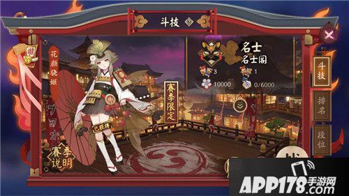 阴阳师斗技赛季即将开启 神乐全新皮肤登场