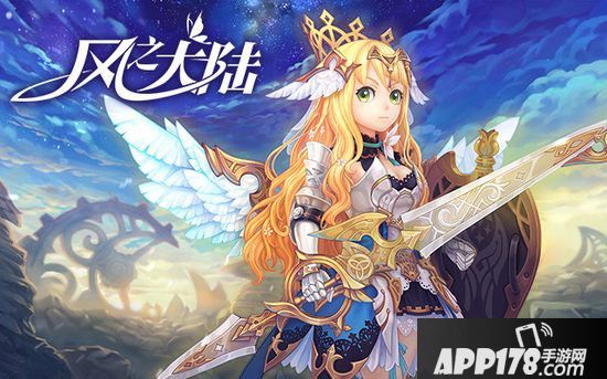 风之大陆9月27日更新维护公告 国庆节活动来袭