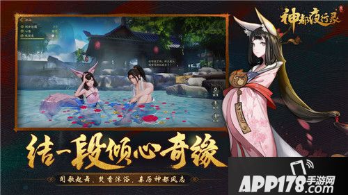 神都夜行录妖灵手游 